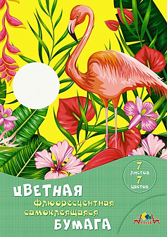 Цветная бумага Апплика  формат А-4, 7 листов, 7 цветов (синий, зеленый, желтый, фиолетовый, алый, лимонный, оранжевый), односторонняя, флюоресцентная, самоклеющаяся, в папке, ассорти