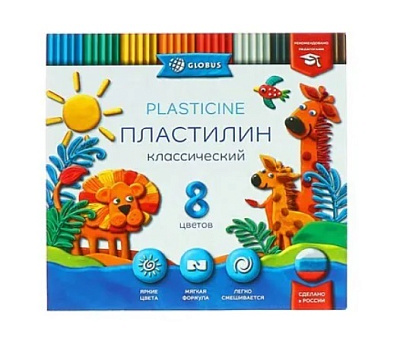 Пластилин 8 цветов  "Globus" Классика 160 грамм