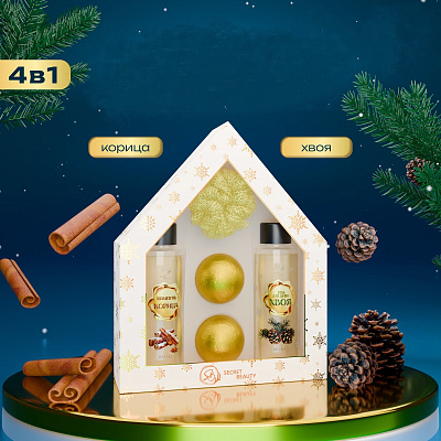 Набор подарочный женский SB BEAUTY, Гель для душа 100 мл+ шампунь 100 мл+ бомбочка для ванной 2шт+ мочалка, с ароматом хвои и корицы