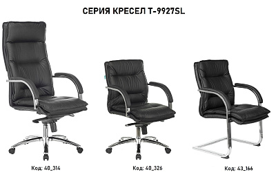 Кресло T-9927SL/BLACK. Обивка - кожа, цвет черный. Хромированная крестовина. Подлокотники хромированные с мягкими кожаными накладками, Нагрузка до 200 кг. Серия кресел: 40_326, 43_166. ЗАКАЗНАЯ ПОЗИЦИЯ
