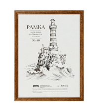 Рамка 30х40 дерево, с защитным акрилом, цвет мокко