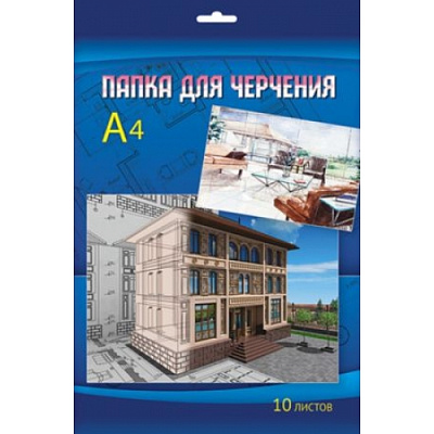 Папка для черчения Апплика формат А4, 10 листов, плотность 160 гр/м2, дизайн обложки  в ассортименте