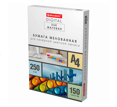 Бумага BRAUBERG DIGITAL А-4, плотность 250 г/м2, белизна 90%, яркость 90% ISO, 150 листов, каландрированная, мелованная матовая, покрытие Silk