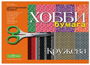 Цветная бумага для декорирования "Кружева" А4 8 листов