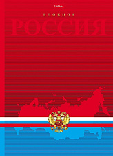 Бизнес-блокнот А4 80 л."Россия", обложка картон, матовая ламинация, Внутренний блок: офсет 60 гр, клетка, 5-цветный.